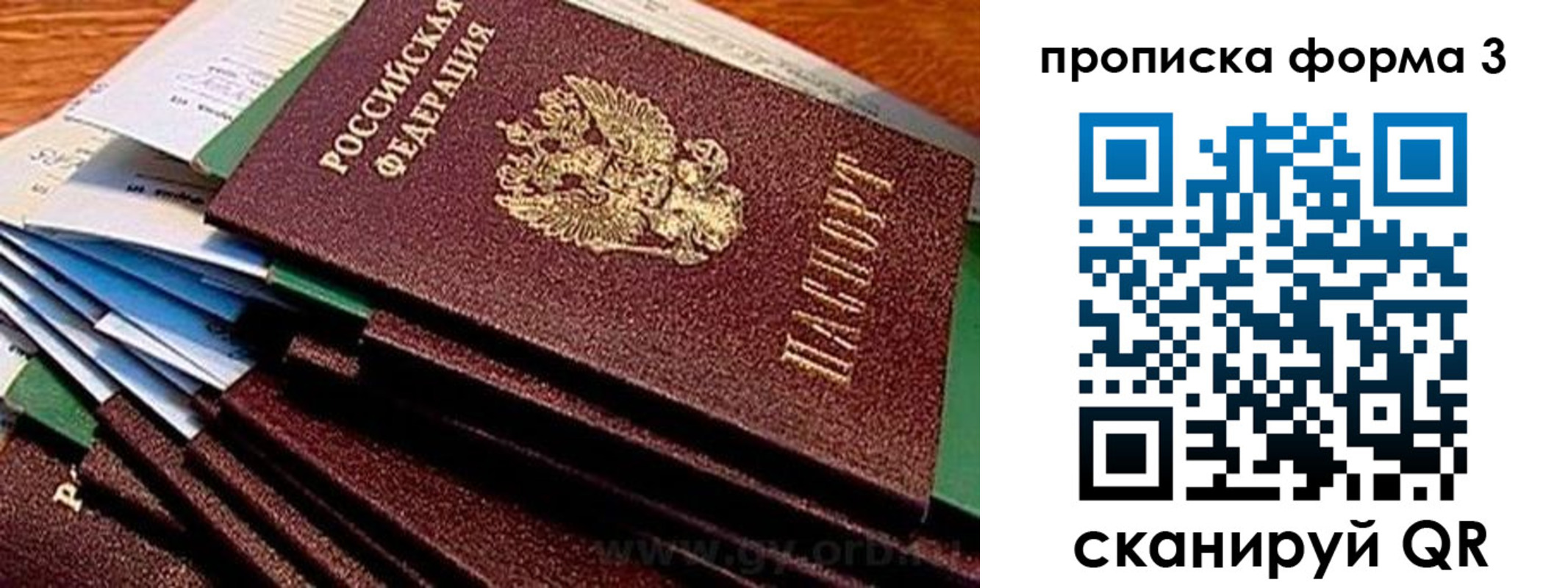 прописка иностранных граждан в Прокопьевске