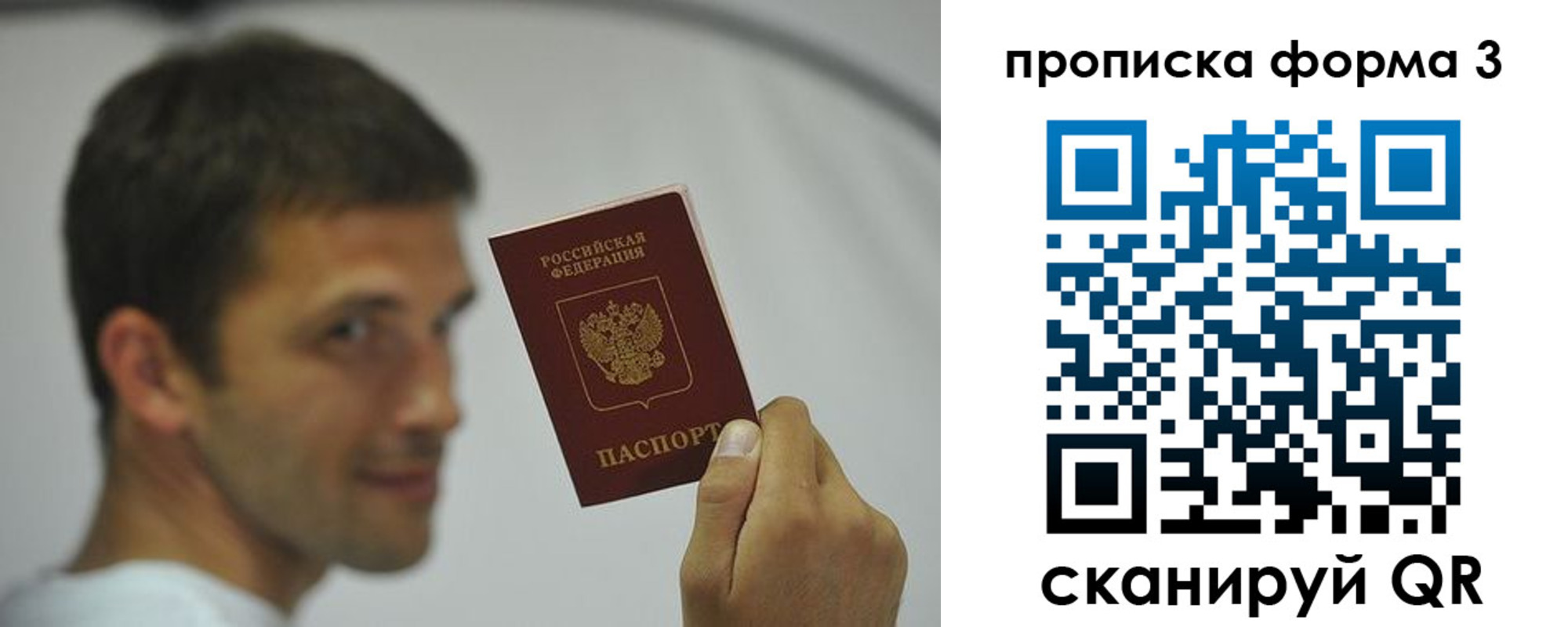прописка для кредита в Прокопьевске