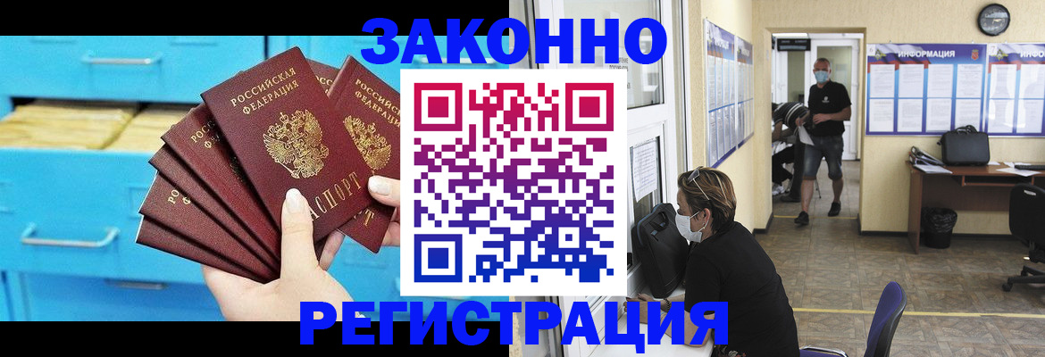 прописка регистрация в Прокопьевске