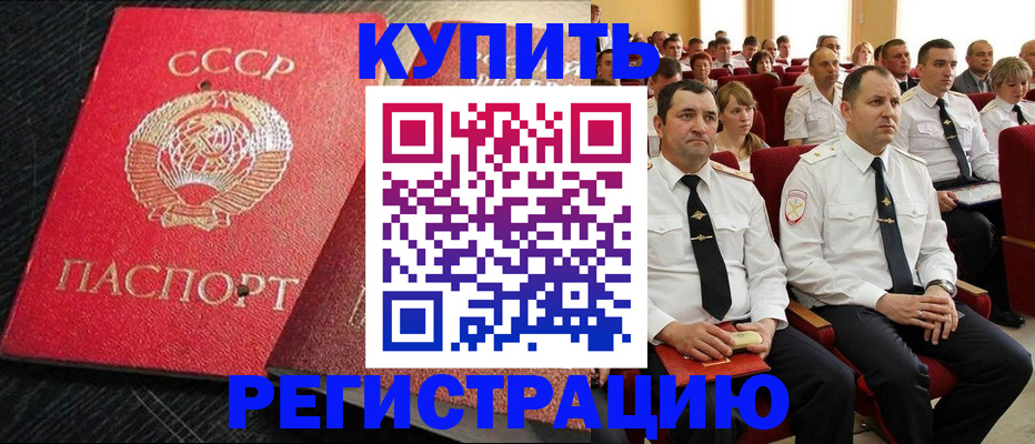 временная регистрация госуслуги в Прокопьевске